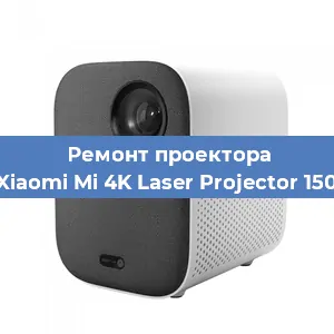 Замена линзы на проекторе Xiaomi Mi 4K Laser Projector 150 в Перми